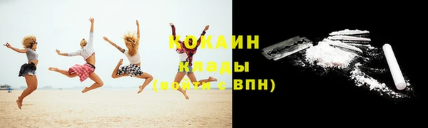 кокаин премиум Абдулино